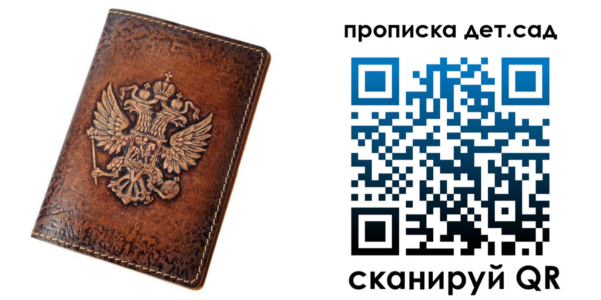 прописка паспорт в Назарово