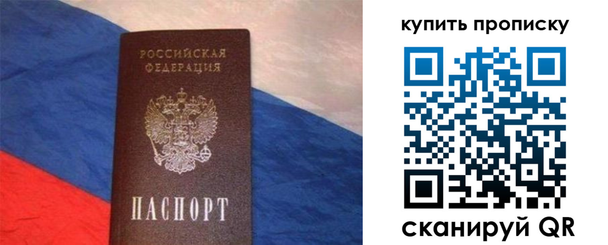 прописка штамп в Назарово