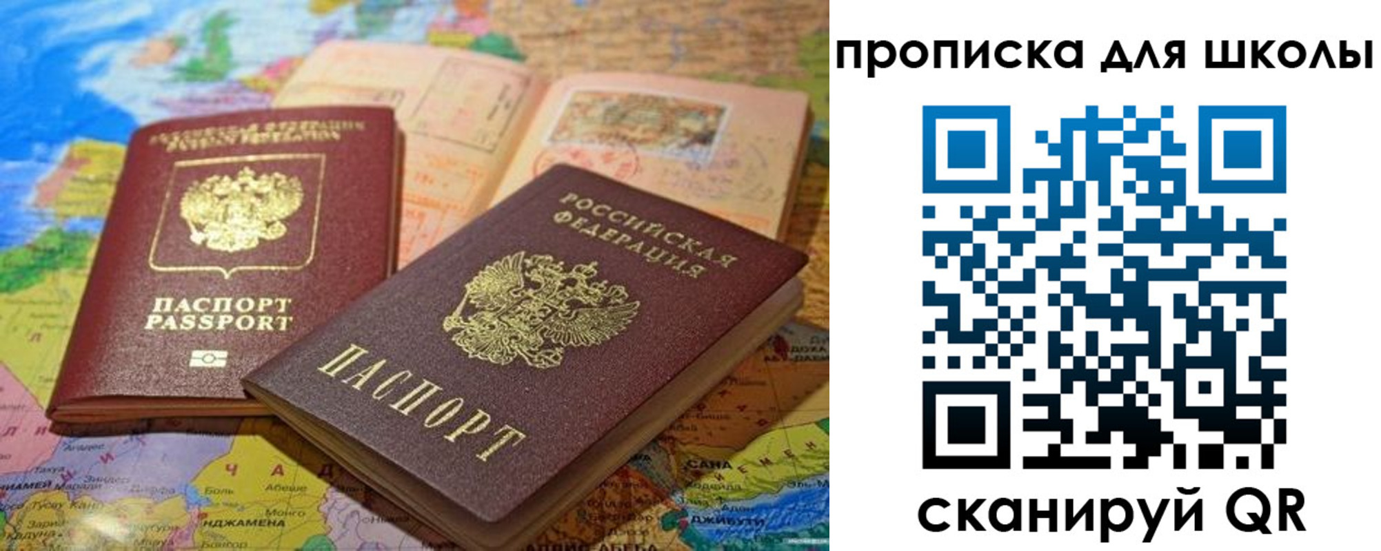 прописка от собственника в Назарово