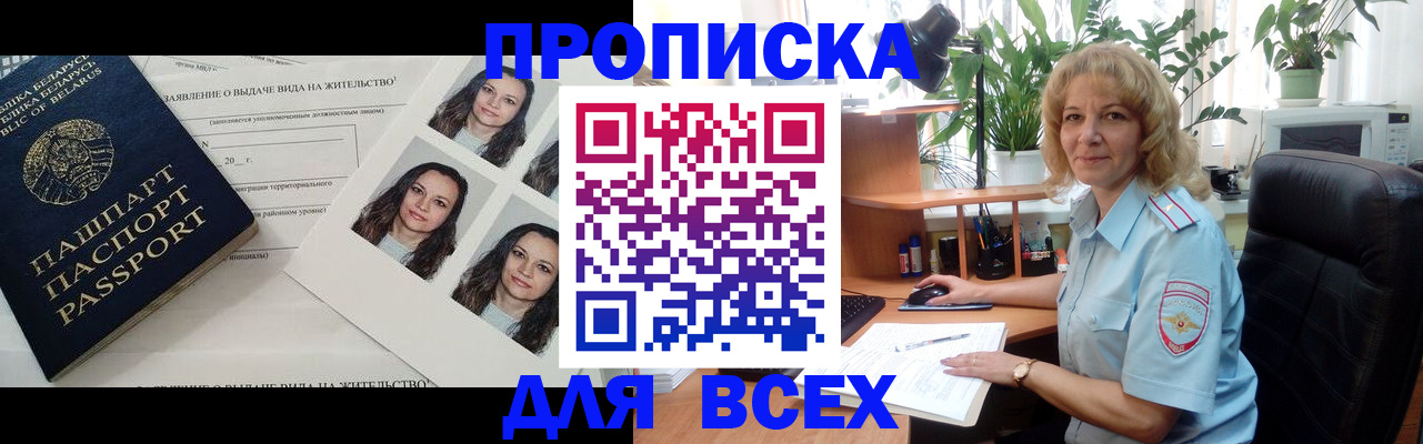 временная регистрация 2025 в Назарово