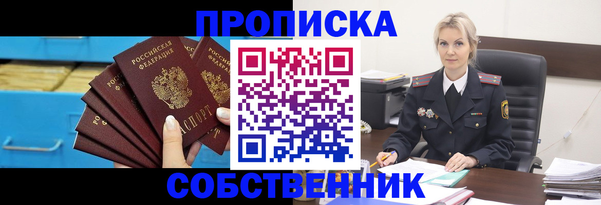 миграционный учет в Назарово