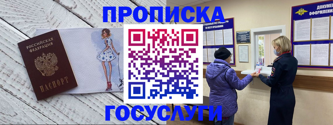 пропишу в квартире в Назарово
