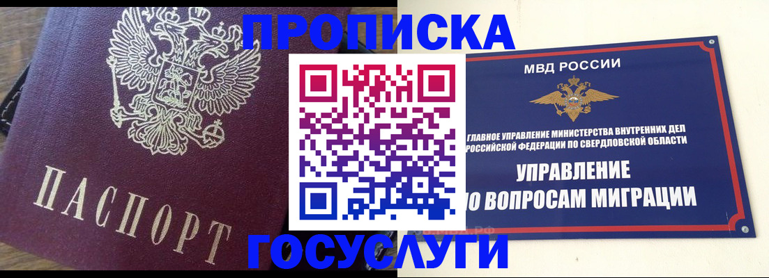 временная регистрация поиск в Назарово