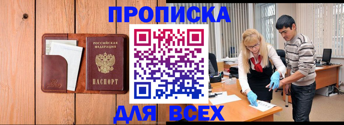 временная регистрация собственник в Назарово