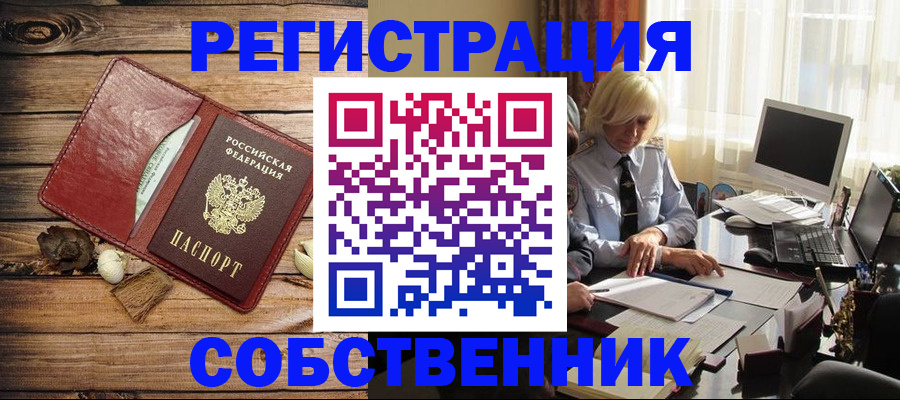 миграционный учет в Назарово