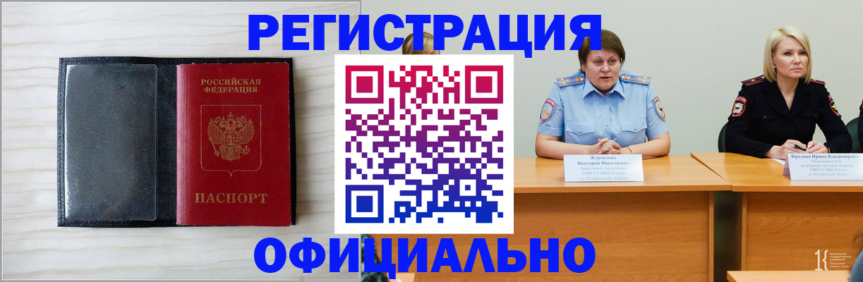 пропишу в квартире в Назарово